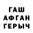 ГАШ гашик Irina Tagai