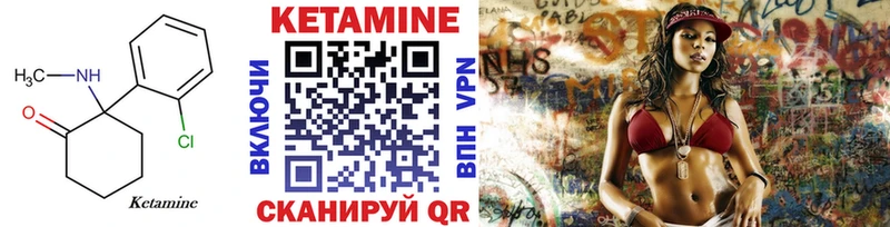 КЕТАМИН VHQ Стрежевой