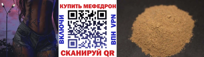Меф VHQ  мега онион  Стрежевой  закладка 